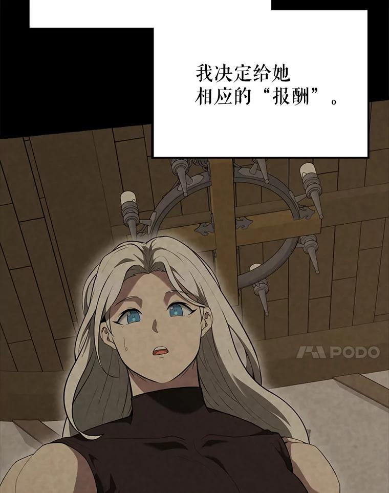 《配角太强了》53.丰功伟绩 第7页