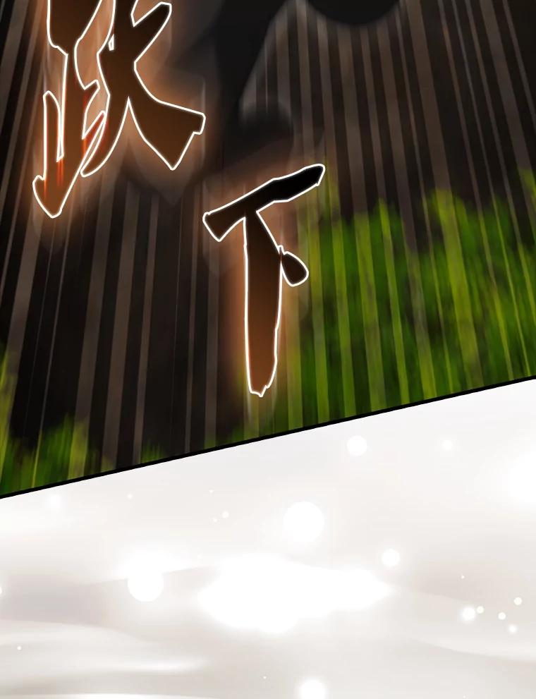 《配角太强了》53.丰功伟绩 第58页