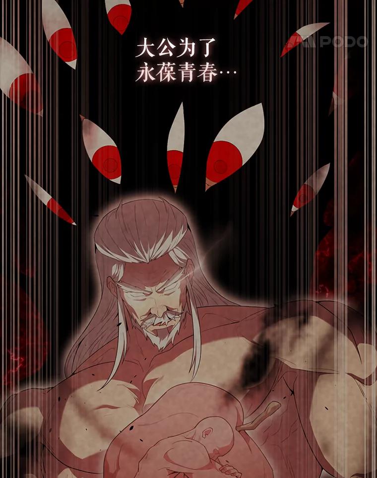 《配角太强了》53.丰功伟绩 第11页