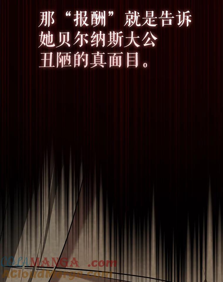 《配角太强了》53.丰功伟绩 第9页