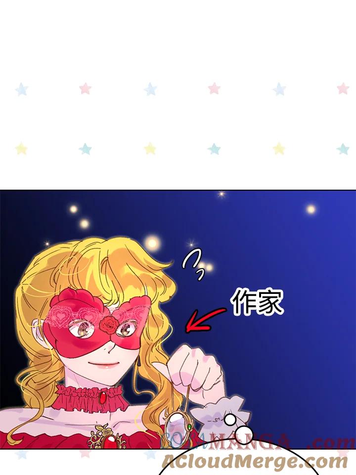 《绿叶的观察日记》第54话 第58页
