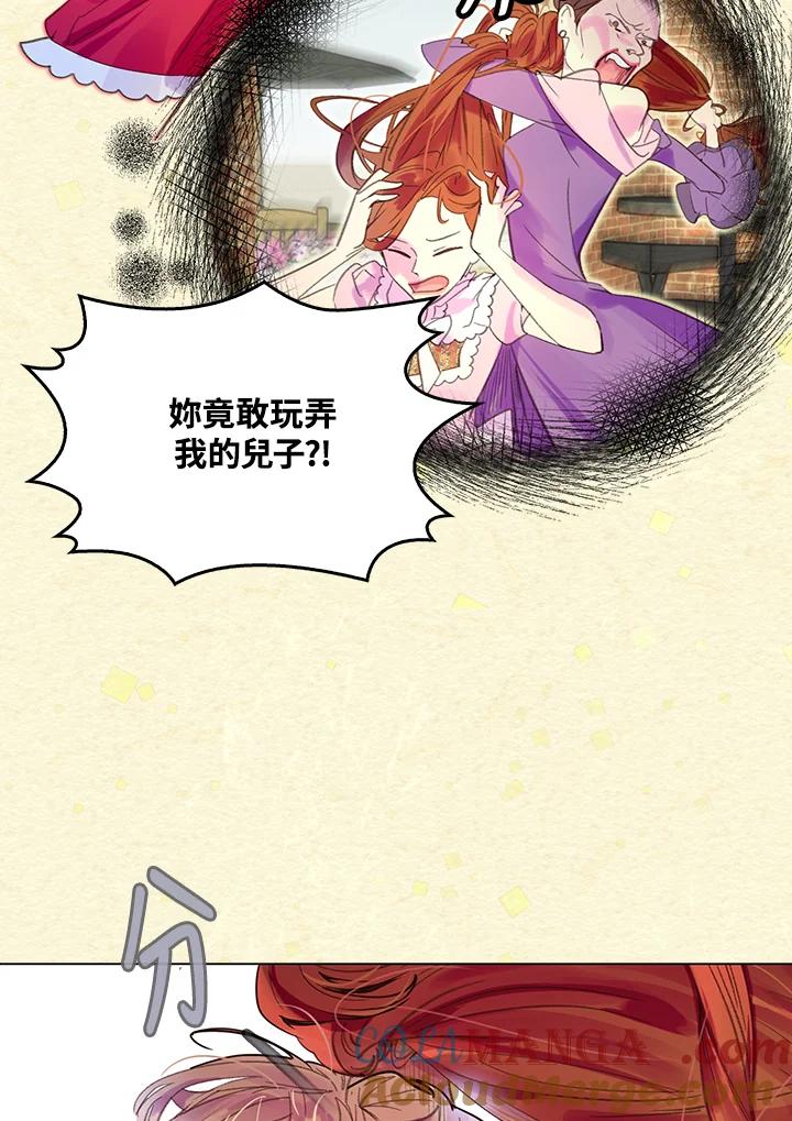 《绿叶的观察日记》第54话 第22页