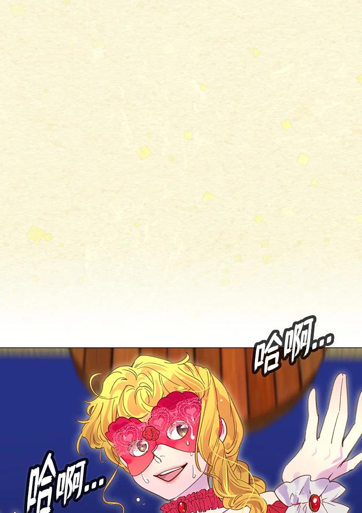 《绿叶的观察日记》第54话 第48页