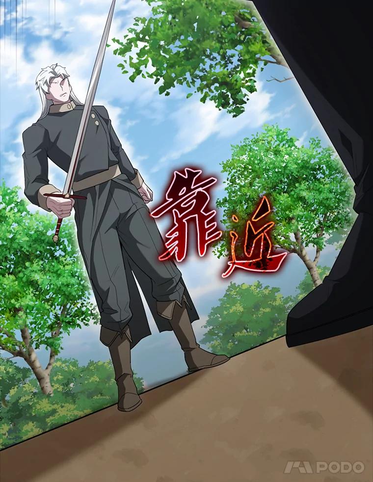 《配角太强了》53.丰功伟绩 第80页
