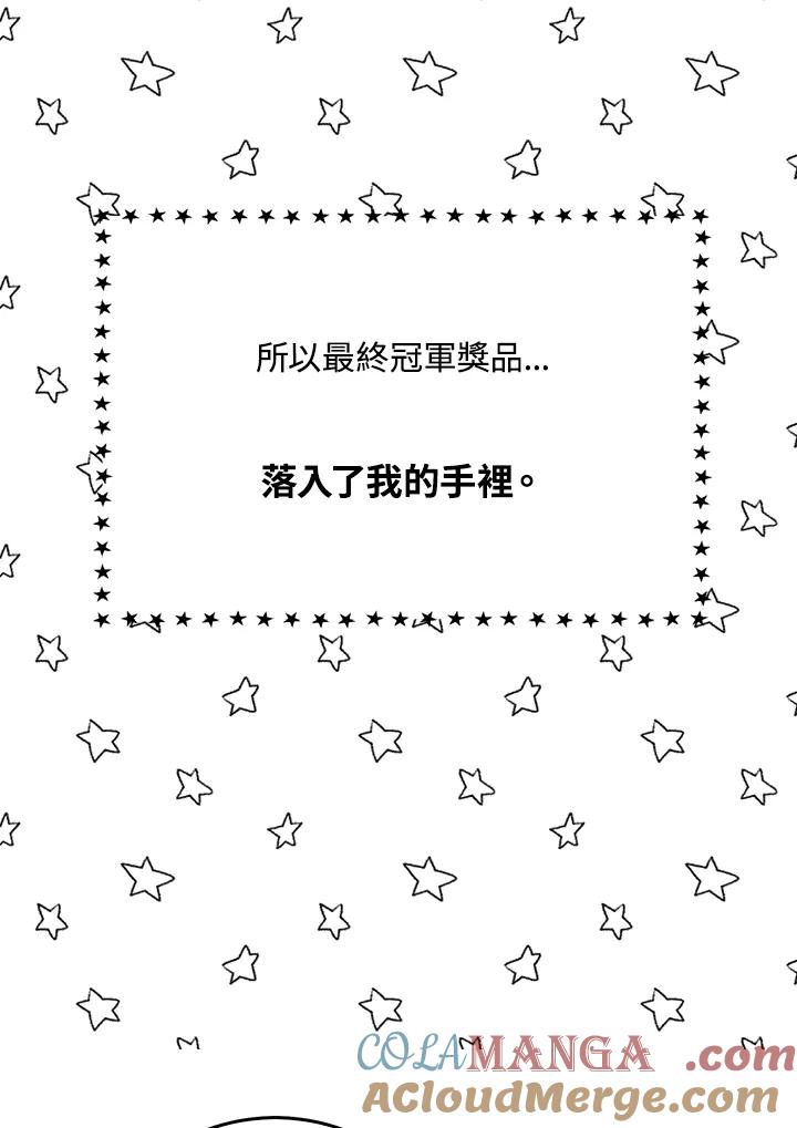 《绿叶的观察日记》第54话 第55页