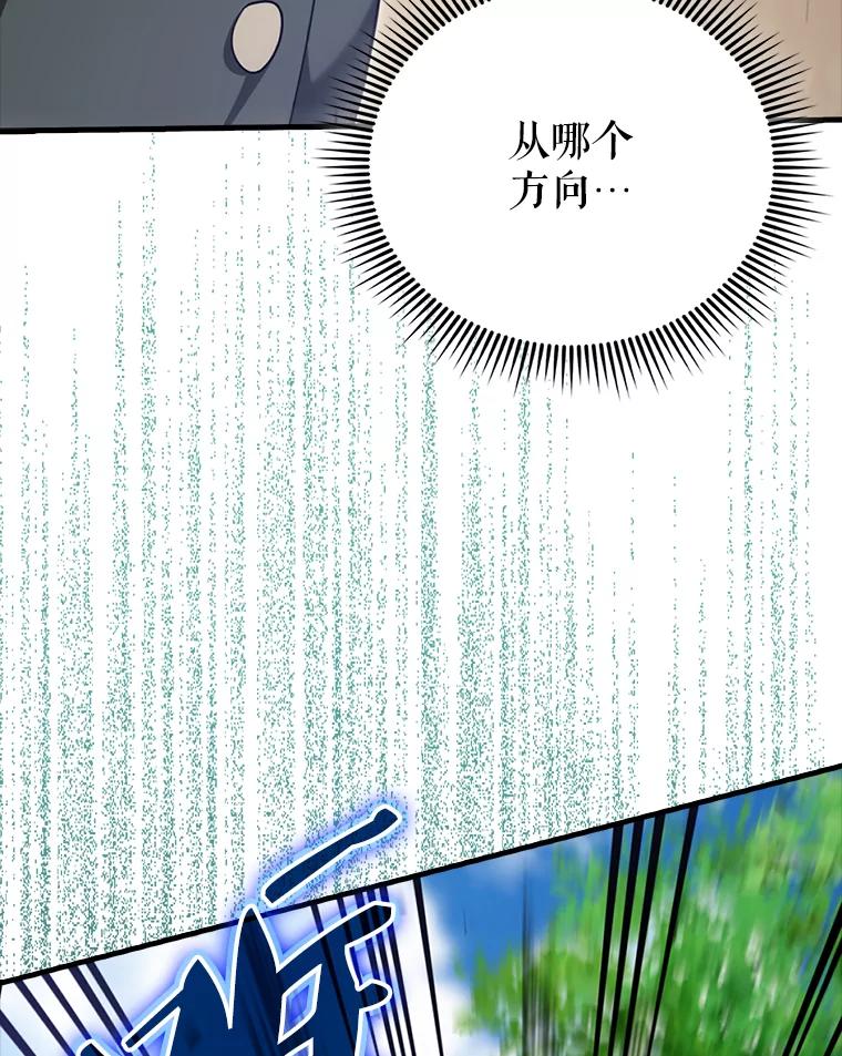 《配角太强了》53.丰功伟绩 第120页