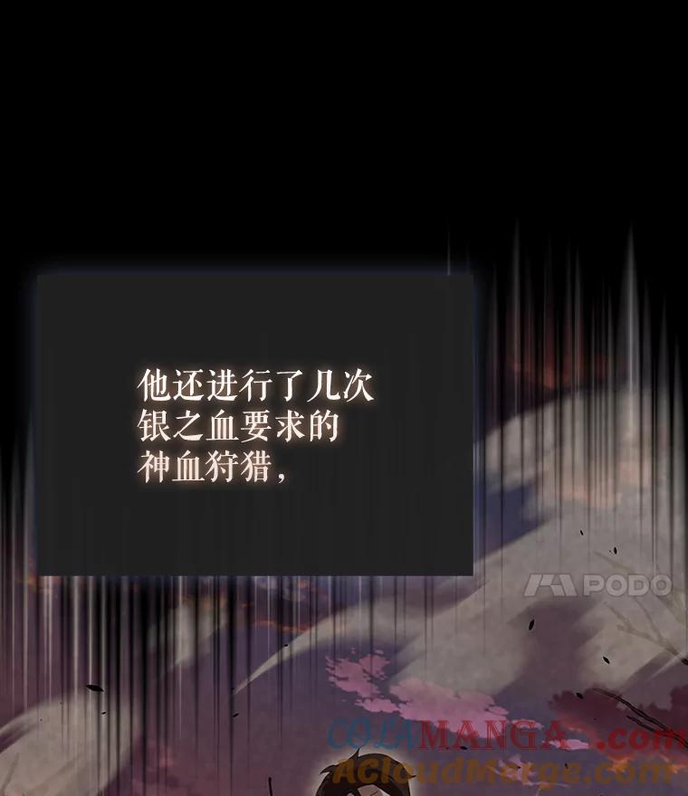 《配角太强了》53.丰功伟绩 第97页