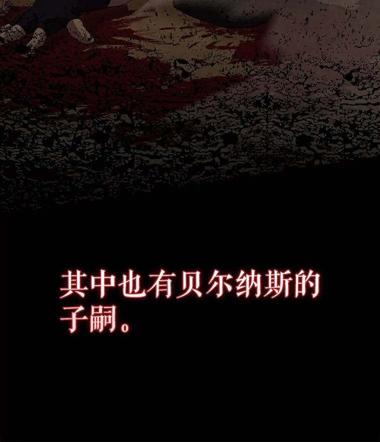 《配角太强了》53.丰功伟绩 第99页