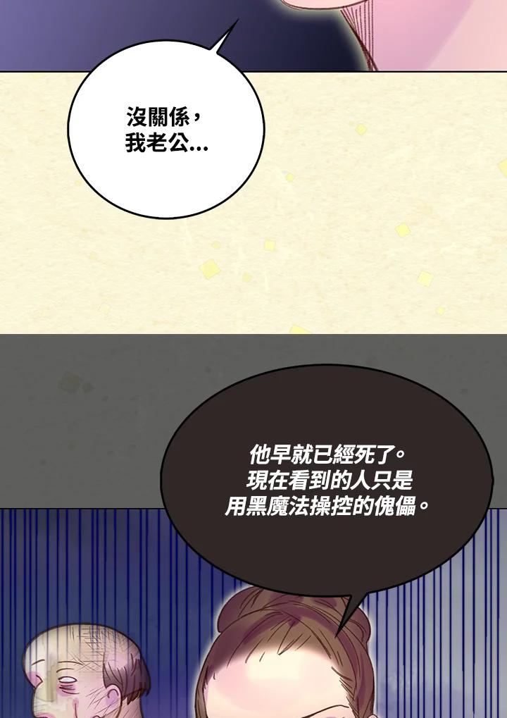 《绿叶的观察日记》第54话 第35页