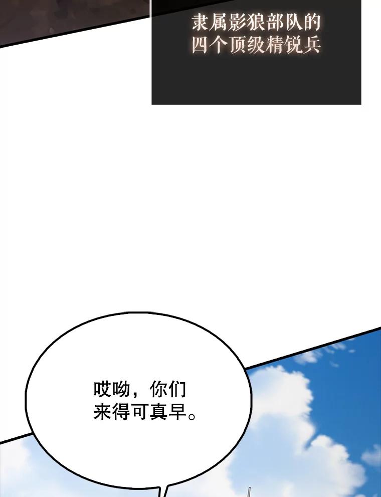 《配角太强了》53.丰功伟绩 第54页
