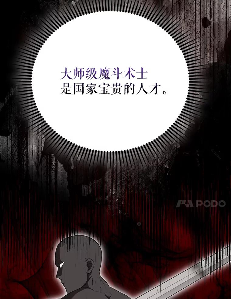 《配角太强了》53.丰功伟绩 第76页