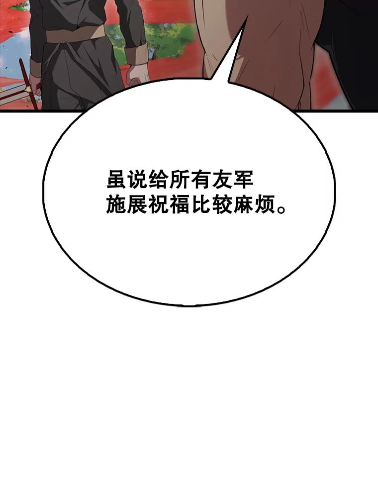《配角太强了》53.丰功伟绩 第38页