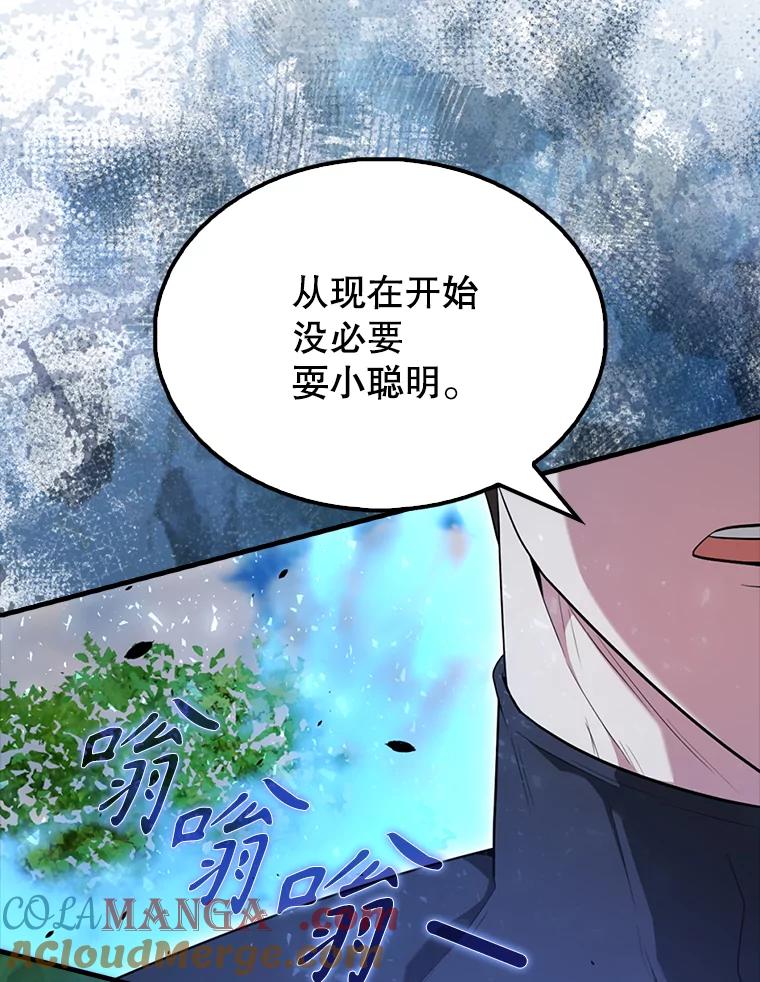 《配角太强了》53.丰功伟绩 第133页