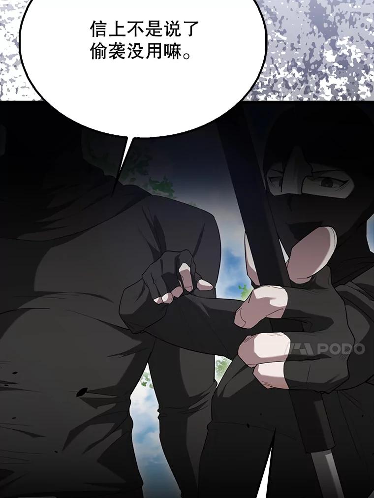 《配角太强了》53.丰功伟绩 第50页