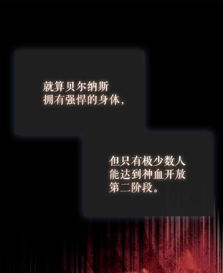 《配角太强了》53.丰功伟绩 第100页