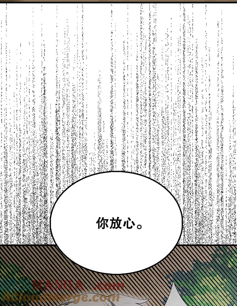 《配角太强了》53.丰功伟绩 第81页