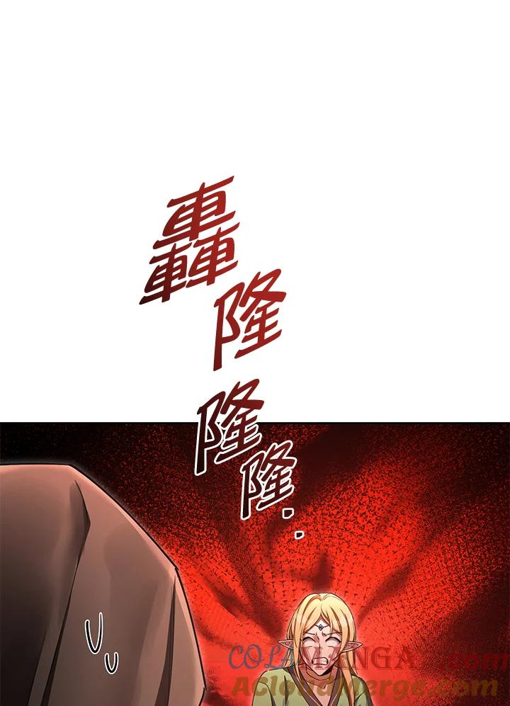 《满等玩家冒险记》第54话 第9页