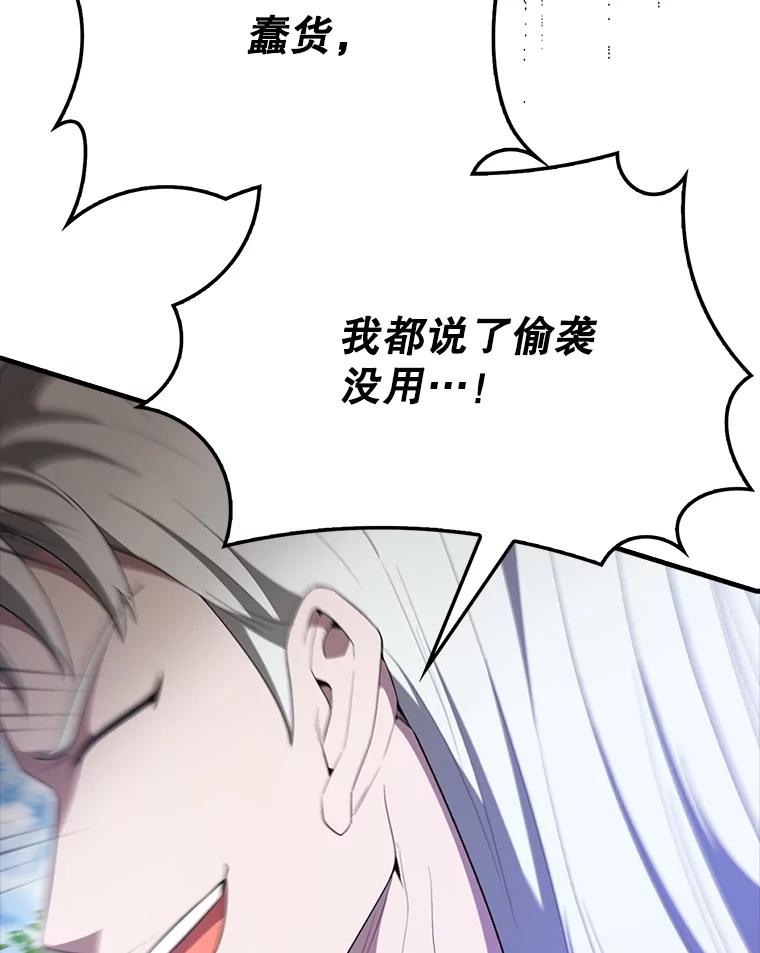 《配角太强了》53.丰功伟绩 第123页