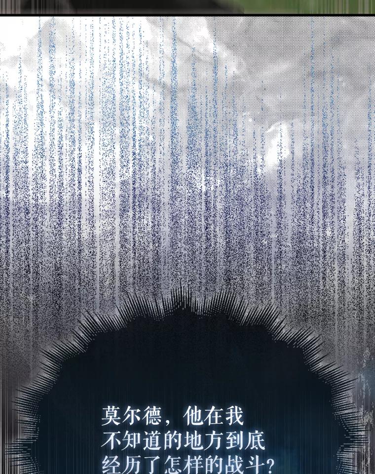 《配角太强了》53.丰功伟绩 第147页