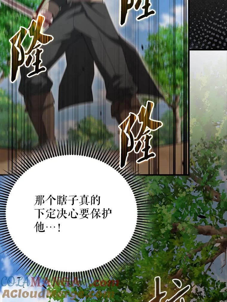 《配角太强了》53.丰功伟绩 第65页