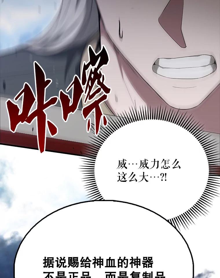 《配角太强了》53.丰功伟绩 第160页