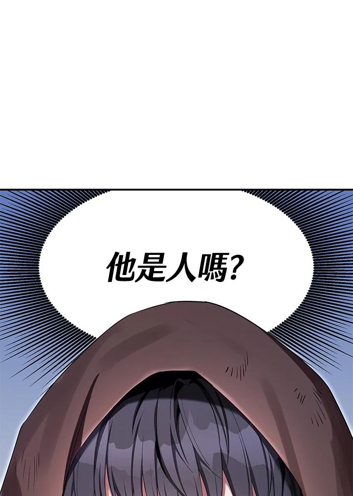《满等玩家冒险记》第54话 第18页
