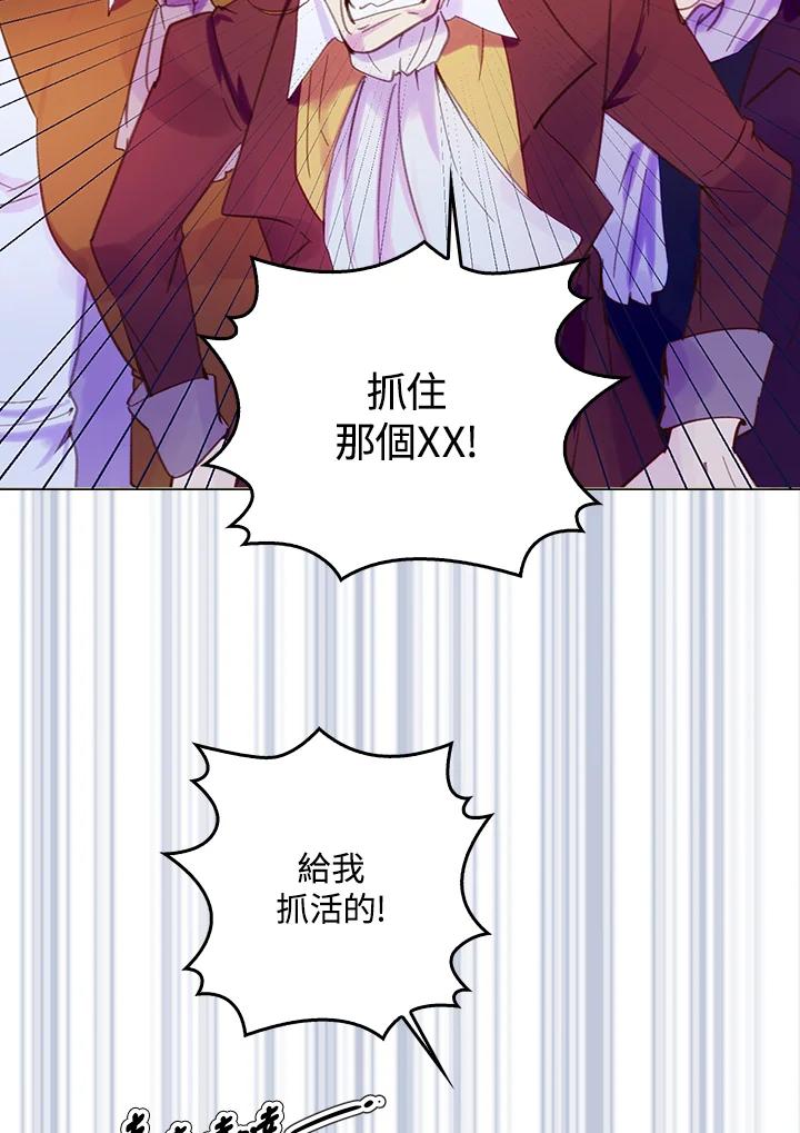 《绿叶的观察日记》第55话 第36页