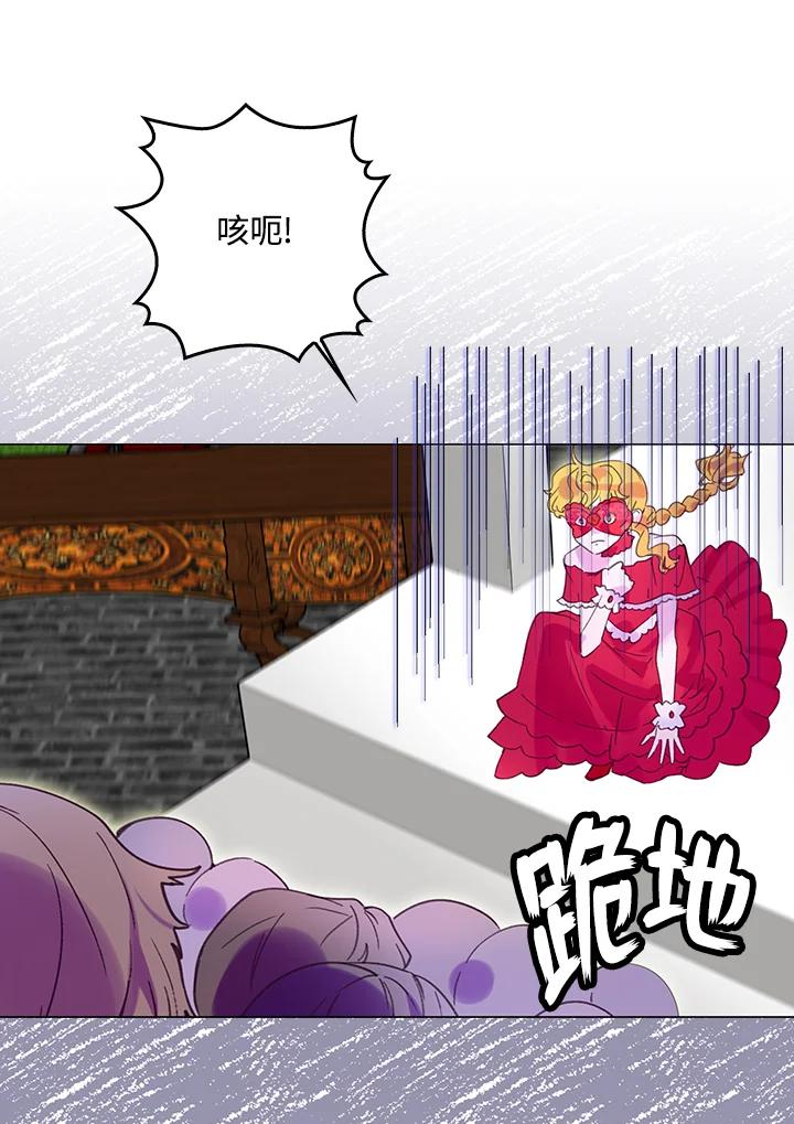 《绿叶的观察日记》第55话 第29页