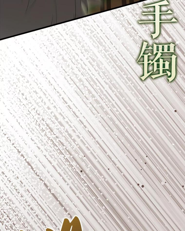 《配角太强了》54.古代精灵 第59页
