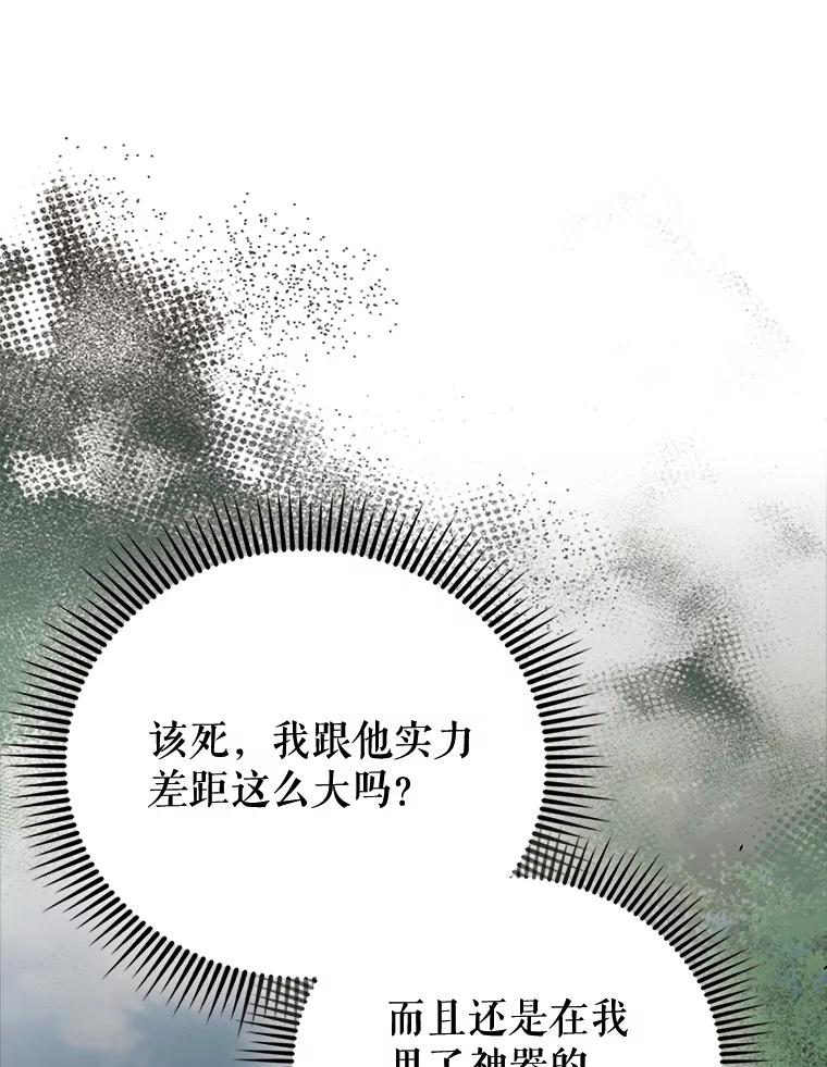 《配角太强了》54.古代精灵 第10页