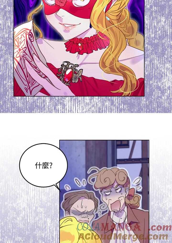 《绿叶的观察日记》第55话 第49页