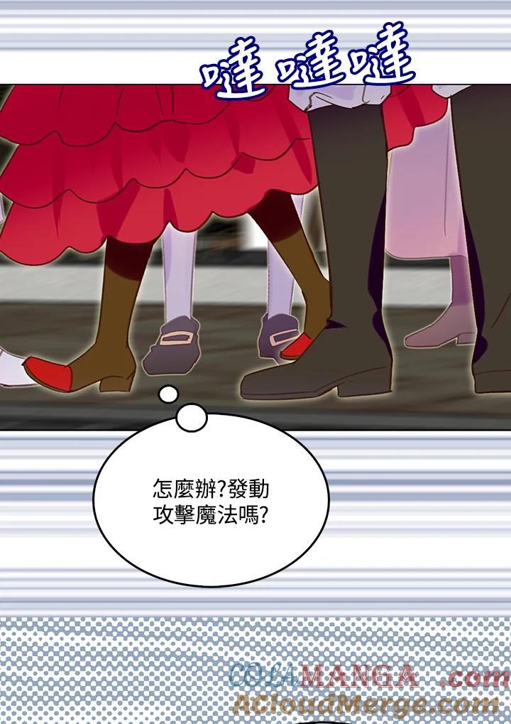 《绿叶的观察日记》第55话 第40页
