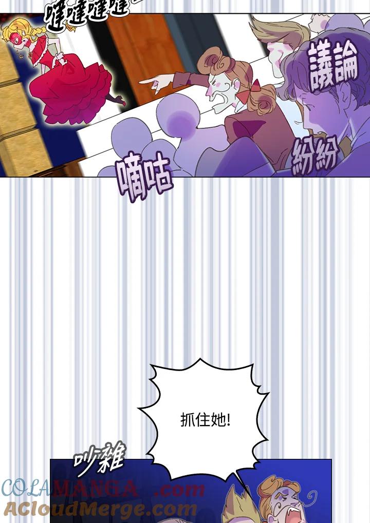 《绿叶的观察日记》第55话 第37页