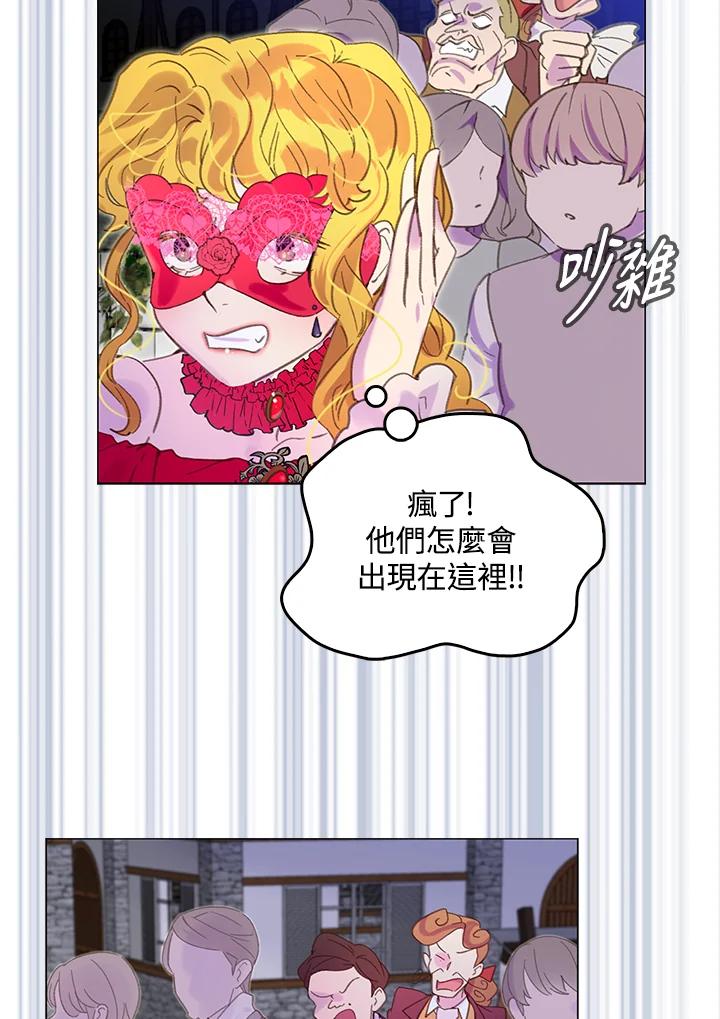 《绿叶的观察日记》第55话 第38页