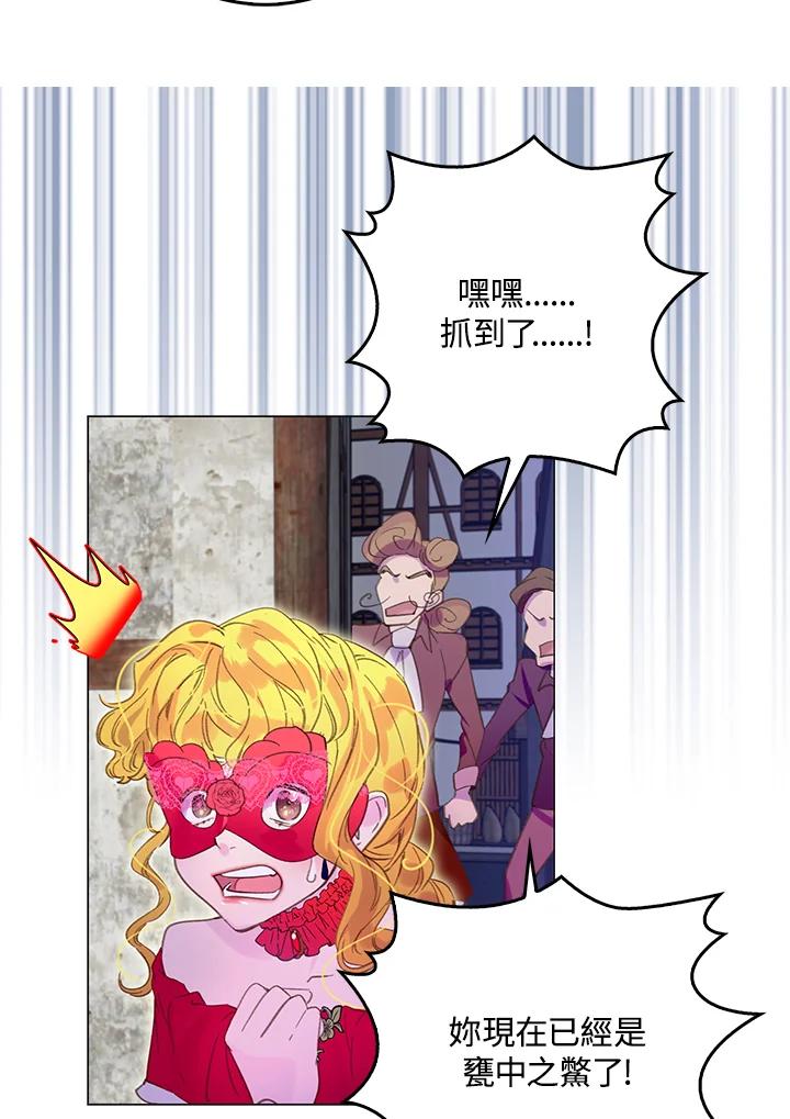 《绿叶的观察日记》第55话 第44页