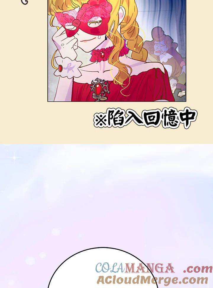 《绿叶的观察日记》第55话 第61页