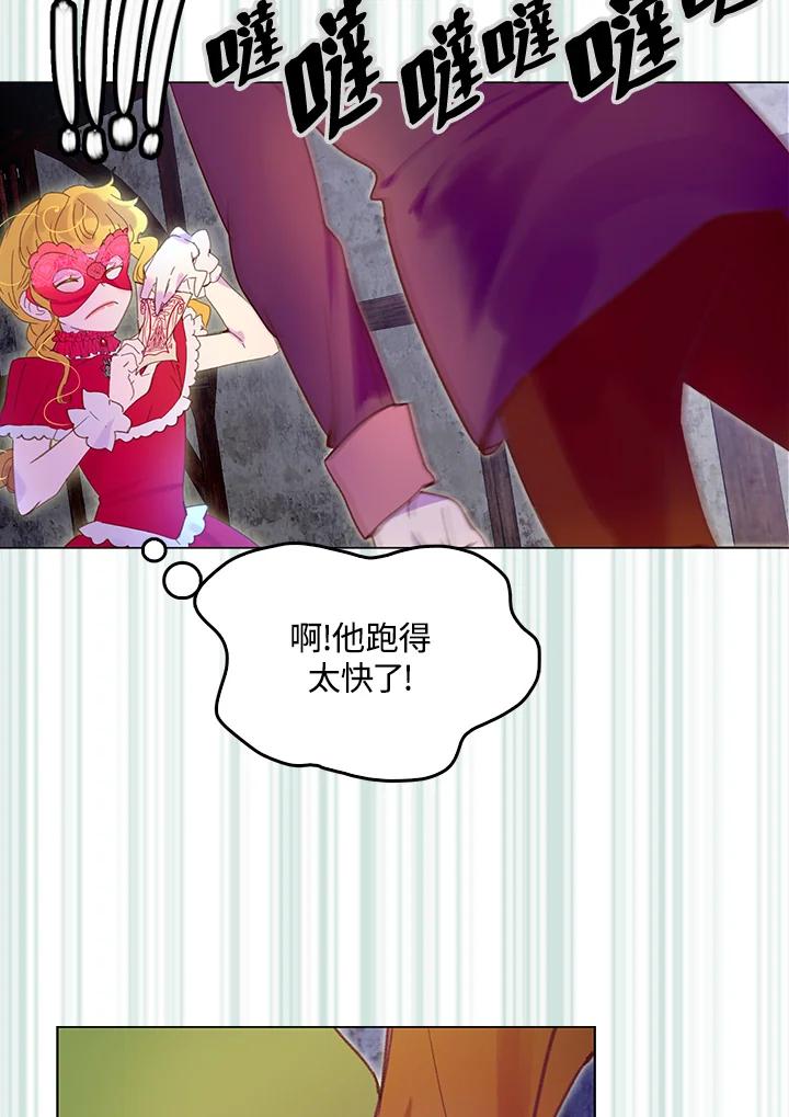 《绿叶的观察日记》第55话 第53页