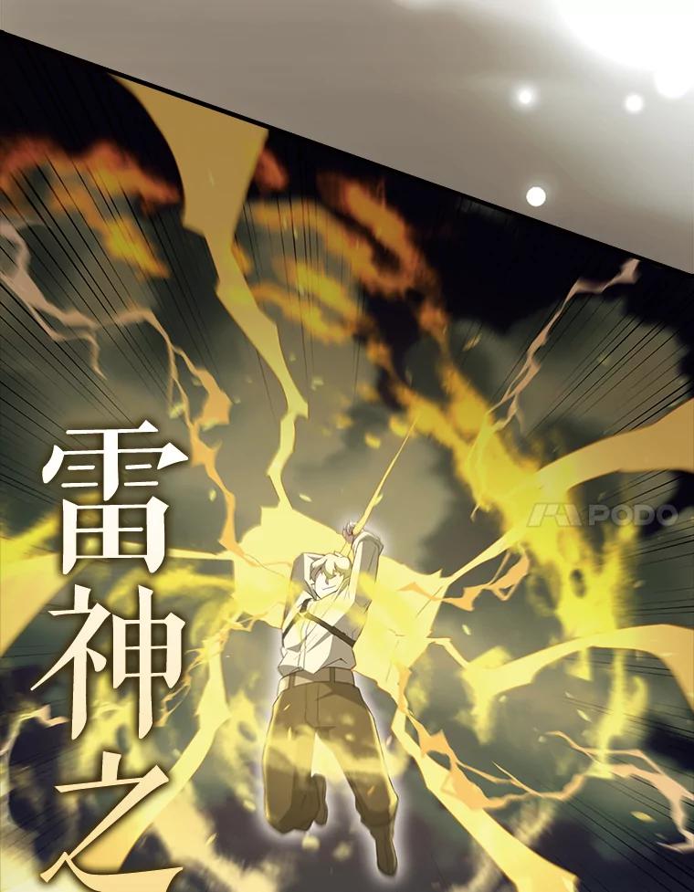 《配角太强了》54.古代精灵 第72页