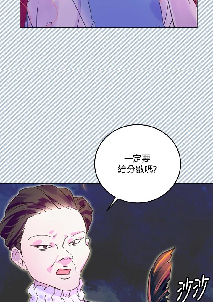 《绿叶的观察日记》第55话 第18页