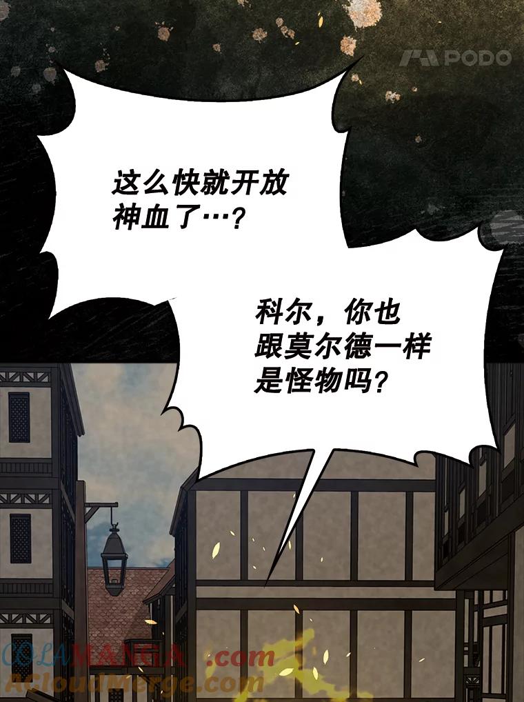 《配角太强了》54.古代精灵 第49页