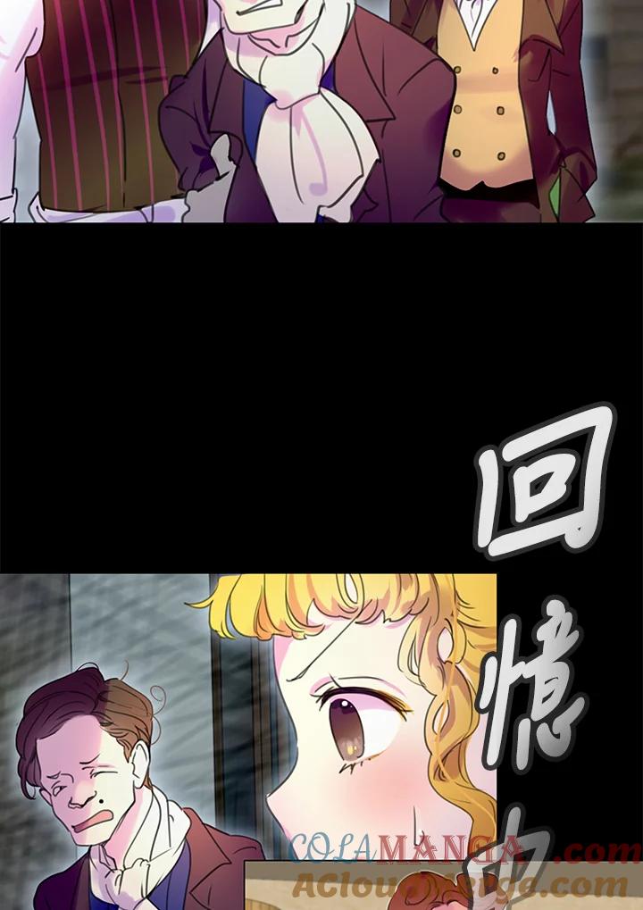《绿叶的观察日记》第55话 第34页