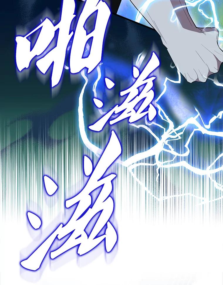 《配角太强了》54.古代精灵 第103页