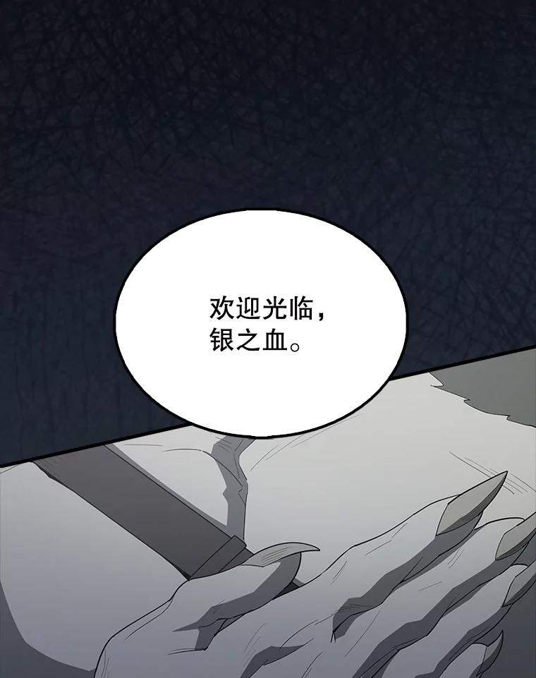 《配角太强了》54.古代精灵 第128页