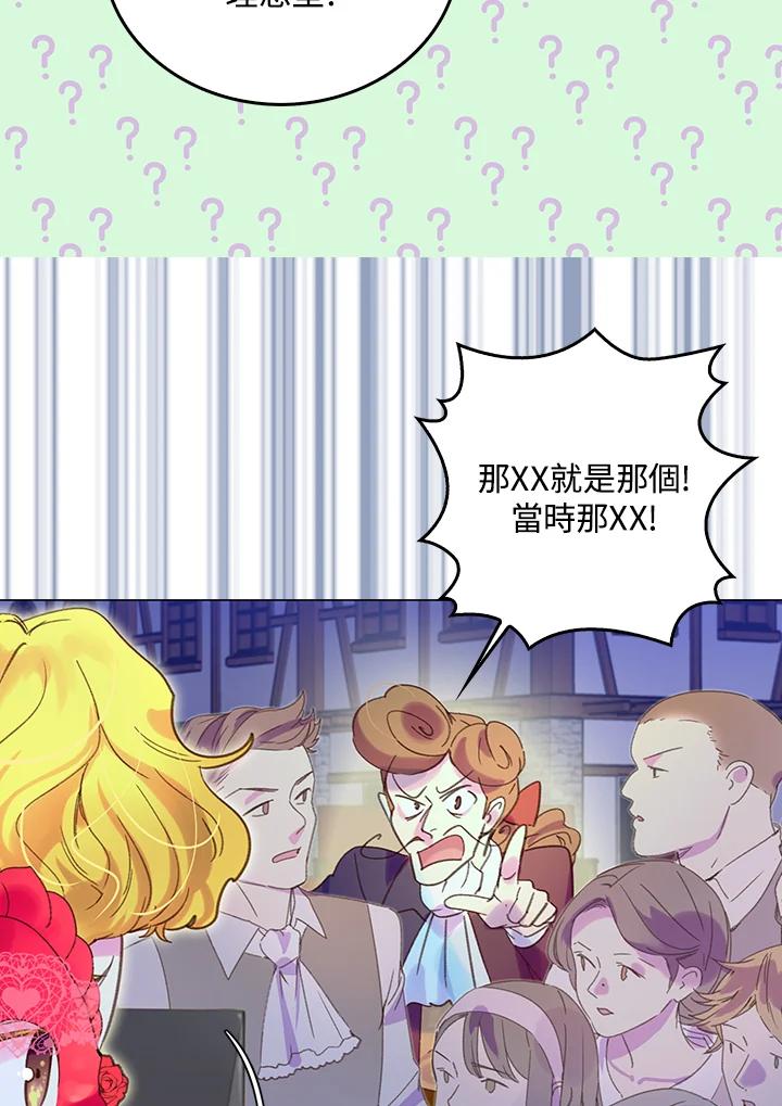《绿叶的观察日记》第55话 第32页