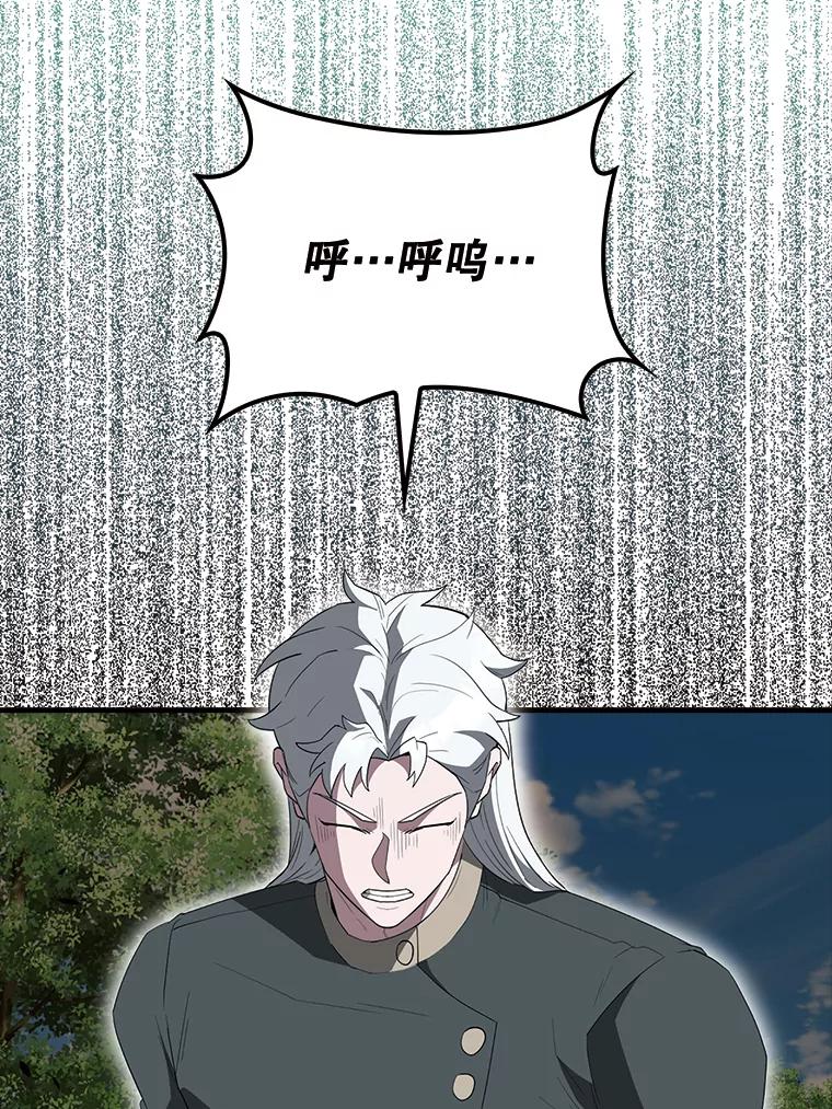 《配角太强了》54.古代精灵 第80页
