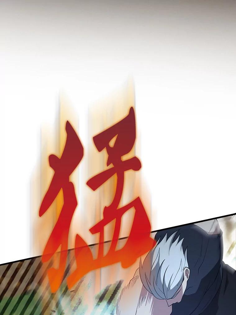 《配角太强了》54.古代精灵 第87页