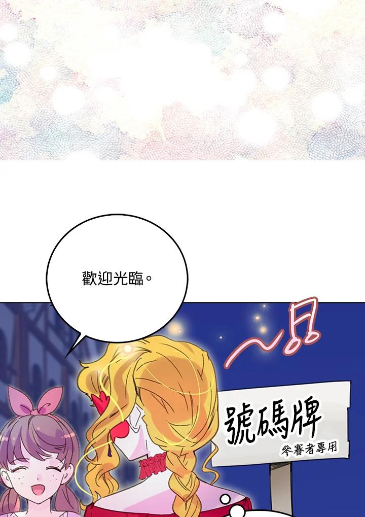 《绿叶的观察日记》第55话 第5页