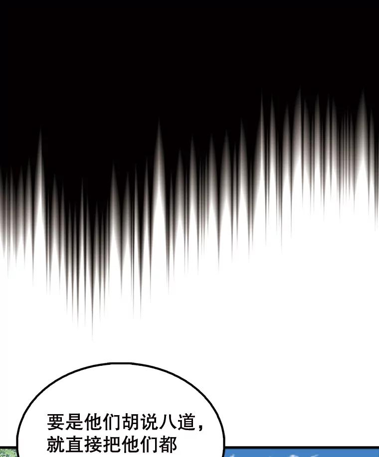 《配角太强了》54.古代精灵 第151页