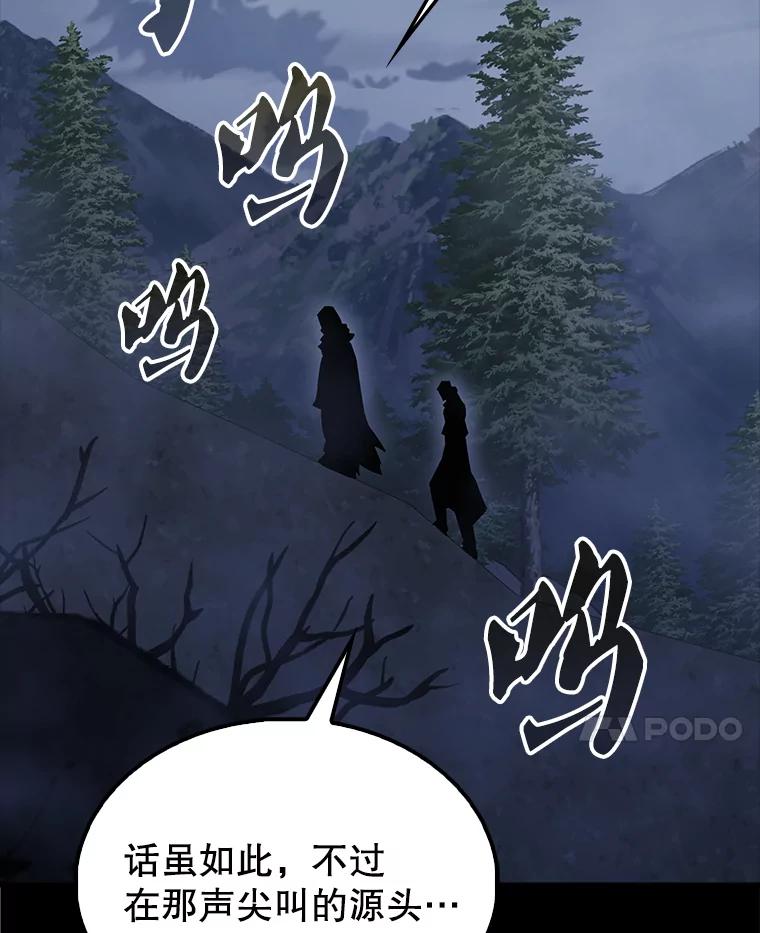 《配角太强了》54.古代精灵 第115页