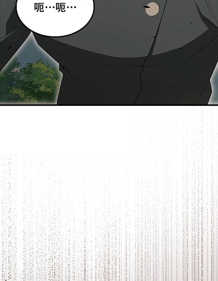 《配角太强了》54.古代精灵 第12页